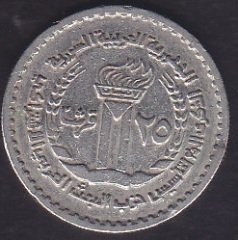 SURİYE 25 KURUŞ 1972