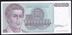 Yugoslavya 100000000 Dinar 1993 Çil ( AC Serisi ) Pick 124