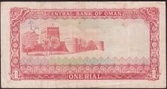 Umman 1 Riyal 1977 Çok Temiz Pick 17