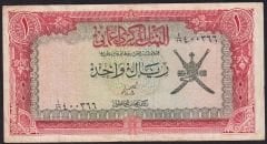 Umman 1 Riyal 1977 Çok Temiz Pick 17