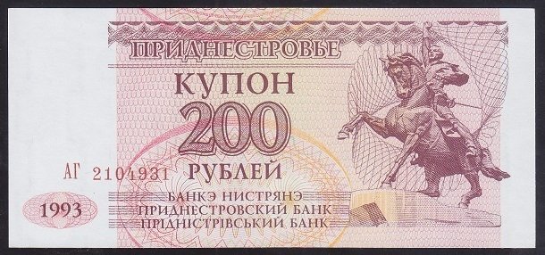 TRANSNİSTRİA 200 RUBLE 1993 ÇİL