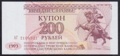 Transnistria 200 Ruble 1993 Çil Pick 21