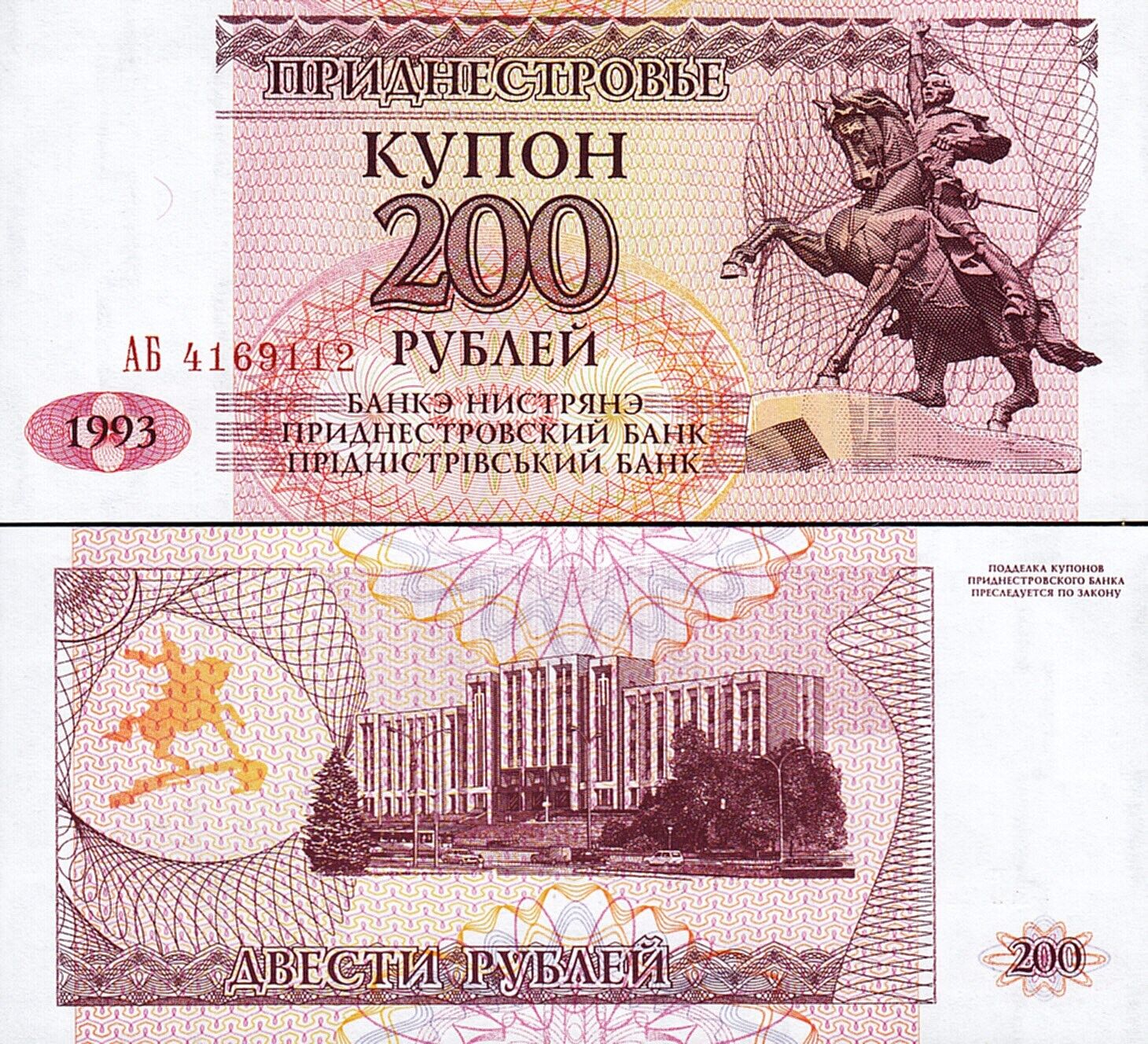 Transnistria 200 Ruble 1993 Çil Pick 21