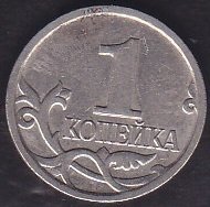 RUSYA 1 KOPEK 2008