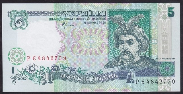 UKRAYNA 5 HRYVNİA 2001 ÇİL