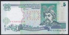 UKRAYNA 5 HRYVNİA 2001 ÇİL