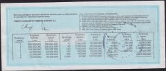 1988 19 Mayıs Çeyrek Bilet - S Serisi