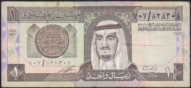SUUDİ ARABİSTAN 1 RİYAL 1984 ÇOK TEMİZ