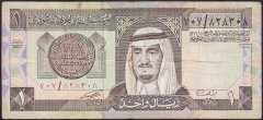 SUUDİ ARABİSTAN 1 RİYAL 1984 ÇOK TEMİZ