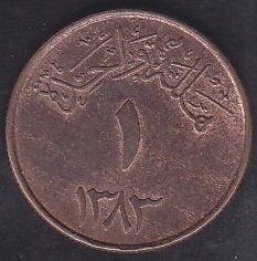 SUUDİ ARABİSTAN 1 KURUŞ 1383