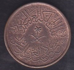 SUUDİ ARABİSTAN 1 KURUŞ 1383
