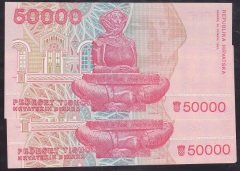 HIRVATİSTAN 50 000 DİNAR 1993 ÇİL (10 ADET)