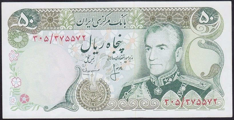 İran 50 Riyal 1974 Çil Pick101c