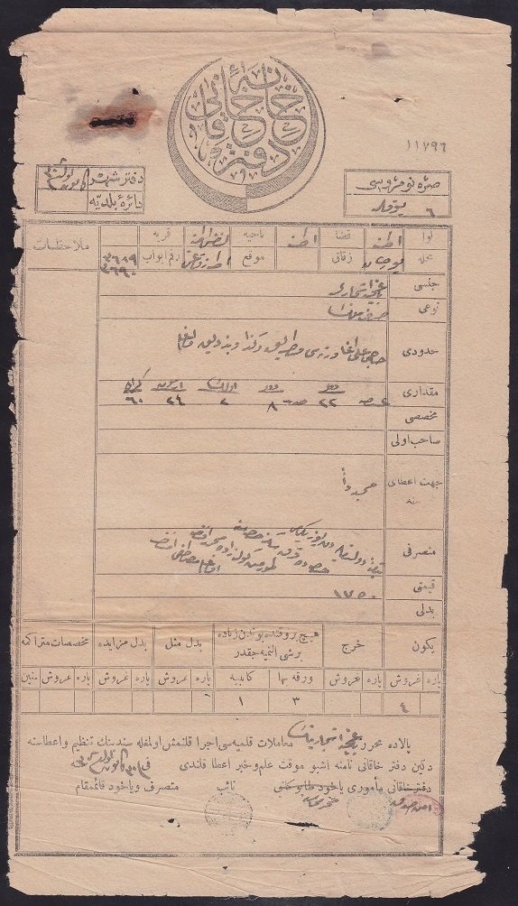 HAKANİ DEFTERİ TAPU - İNCE KAĞIT