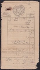 HAKANİ DEFTERİ TAPU - İNCE KAĞIT