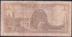SURİYE 1 POUND 1973 TEMİZ