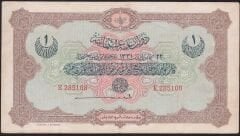 Reşat 1 Lira 22 Aralık 1331 E 285108 Çok Çok Temiz