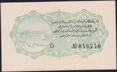 Reşat 1 Kuruş 23 Mayıs 1332 Seri D 046,740 Çil