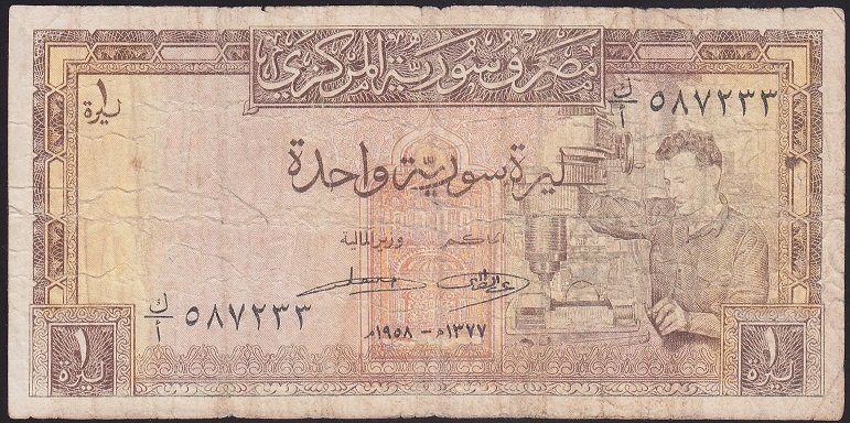 SURİYE 1 POUND 1958 İYİ - TEMİZ