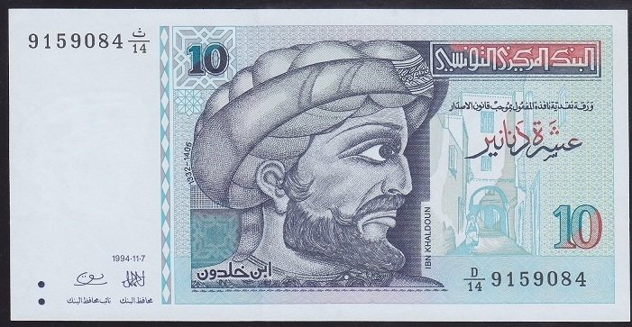 TUNUS 10 DINAR 1994 ÇİL