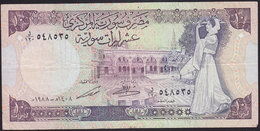 SURİYE 10 POUND 1988 ÇOK TEMİZ