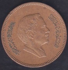 ÜRDÜN 5 FİLS 1978