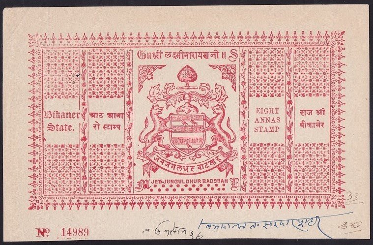 HİNDİSTAN'A AİT FİLİGRANLI EVRAK