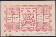 HİNDİSTAN'A AİT FİLİGRANLI EVRAK