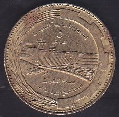 SURİYE 5 KURUŞ 1976 FAO HATIRA