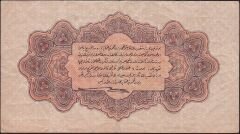 Reşat 1 Lira 4 Şubat 1332 Seri O 990334 Çok Temiz