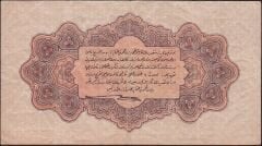 Reşat 1 Lira 4 Şubat 1332 Seri O 990834 Çok Temiz