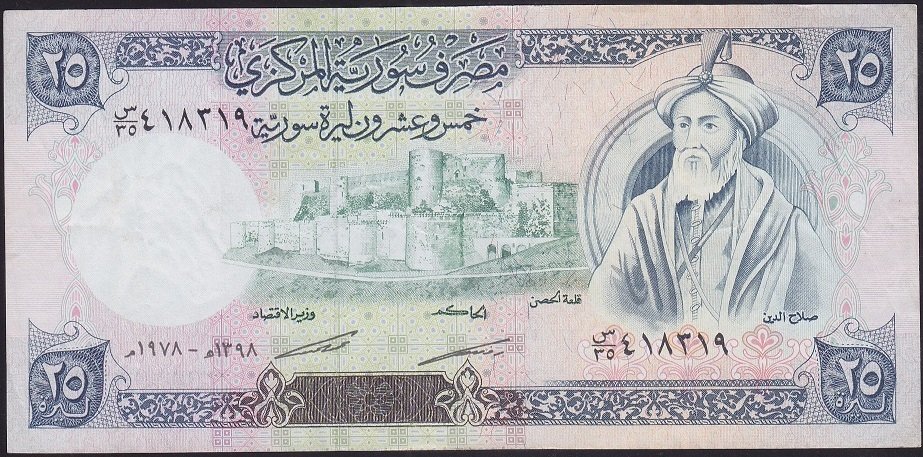 Suriye 25 Pound 1978 Çok Temiz+ Pick 102b