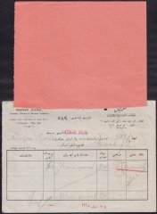 HAMAMCI ZADE NURİ ALİ - CİBALİ HALK DEĞİRMENİ 2 EVRAK