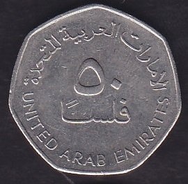 Birleşik Arap Emirliği 50 Fils 2007