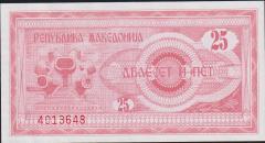 Makedonya 25 Dinar 1992 Çilaltı Çil Pick 2