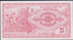 Makedonya 25 Dinar 1992 Çilaltı Çil Pick 2