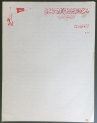 OSMANLI BİR EVRAK
