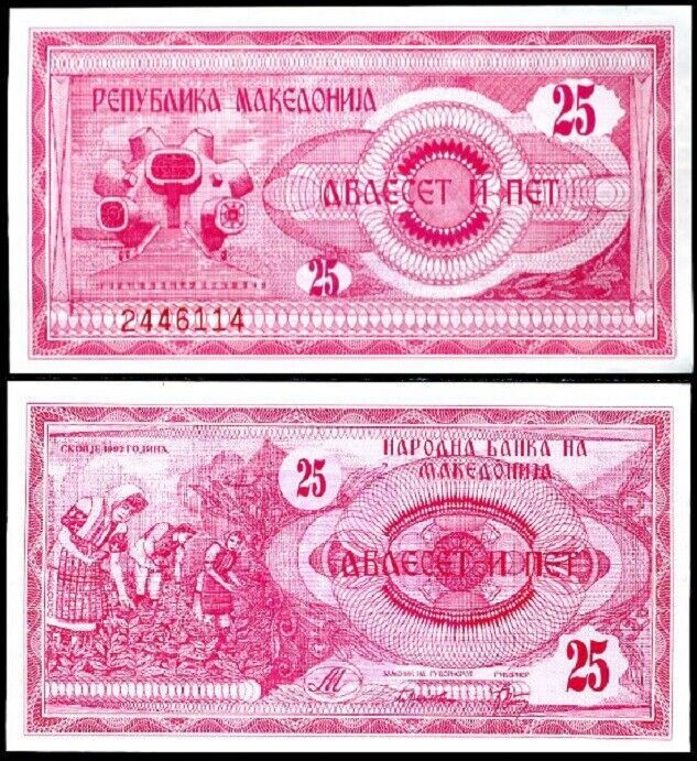 Makedonya 25 Dinar 1992 Çilaltı Çil Pick 2