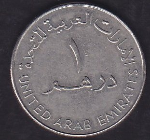 Birleşik Arap Emirliği 1 Dirhem 2005