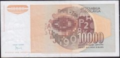 Yugoslavya 10000 Dinar 1992 Çok Temiz +
