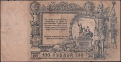 RUSYA 100 RUBLE 1919 TEMİZ