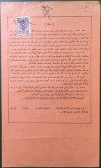 DAHİLİYE VEKALETİ PULLU BİR EVRAK