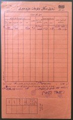 DAHİLİYE VEKALETİ PULLU BİR EVRAK