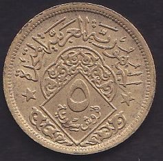 SURİYE 5 KURUŞ 1960 ÇİLALTI