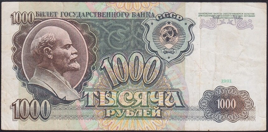 Rusya 1000 Ruble 1991 Çok Temiz Pick 246