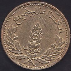 SURİYE 5 KURUŞ 1976 FAO HATIRA