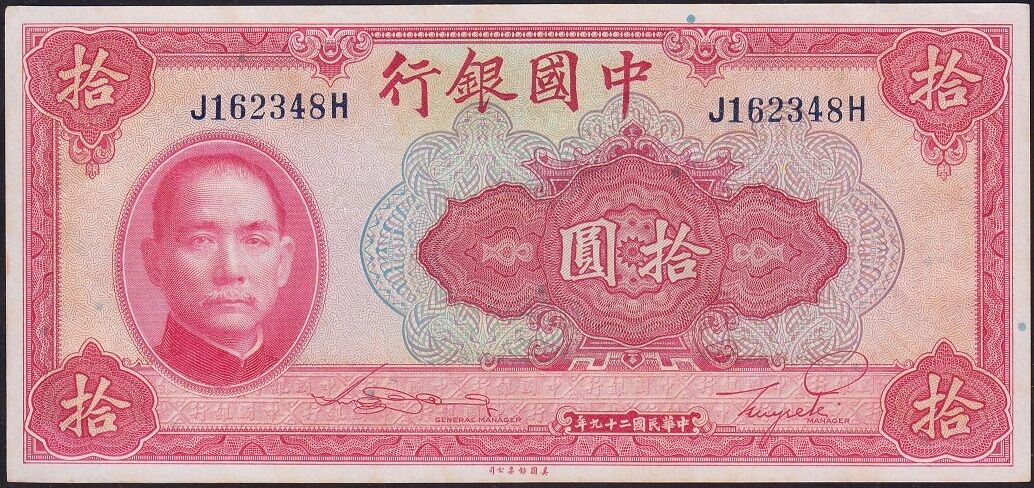 Çin 10 Yuan 1940 Çilaltı Çil Pick 85b