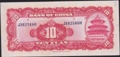 Çin 10 Yuan 1940 Çilaltı Çil Pick 85b