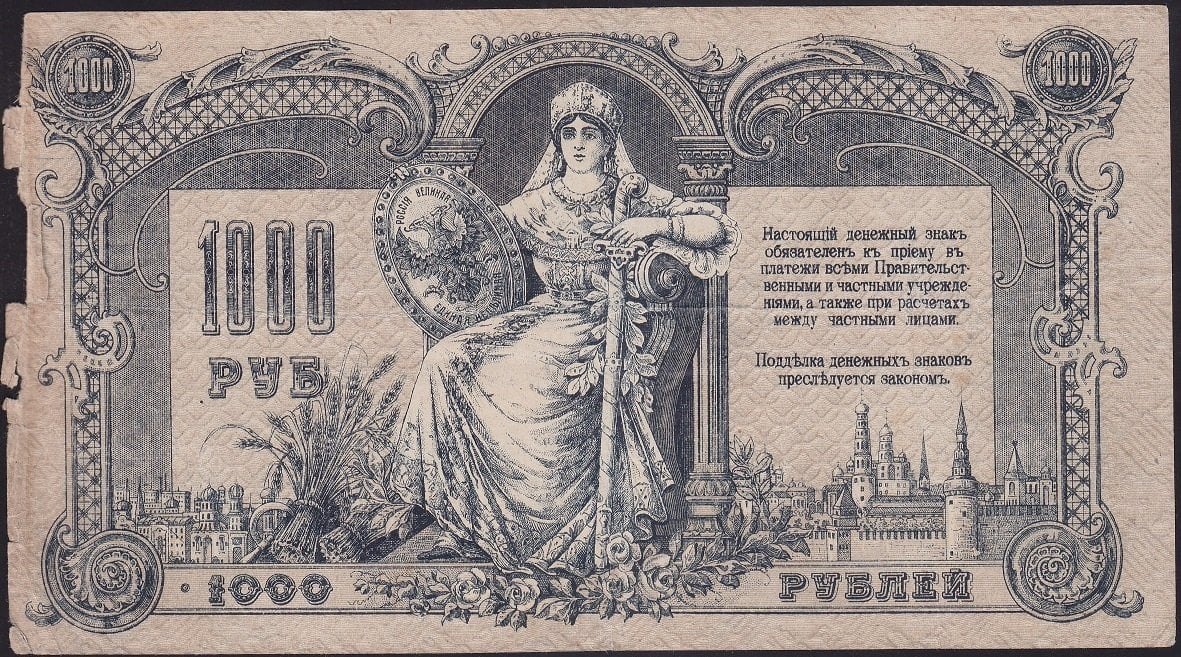 RUSYA 1000 RUBLE 1919 HALİYLE eski para