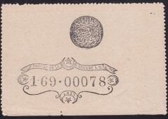 Abdulhamid 1 Kuruş 1877 Seri 169 00078 Çilaltı Çil